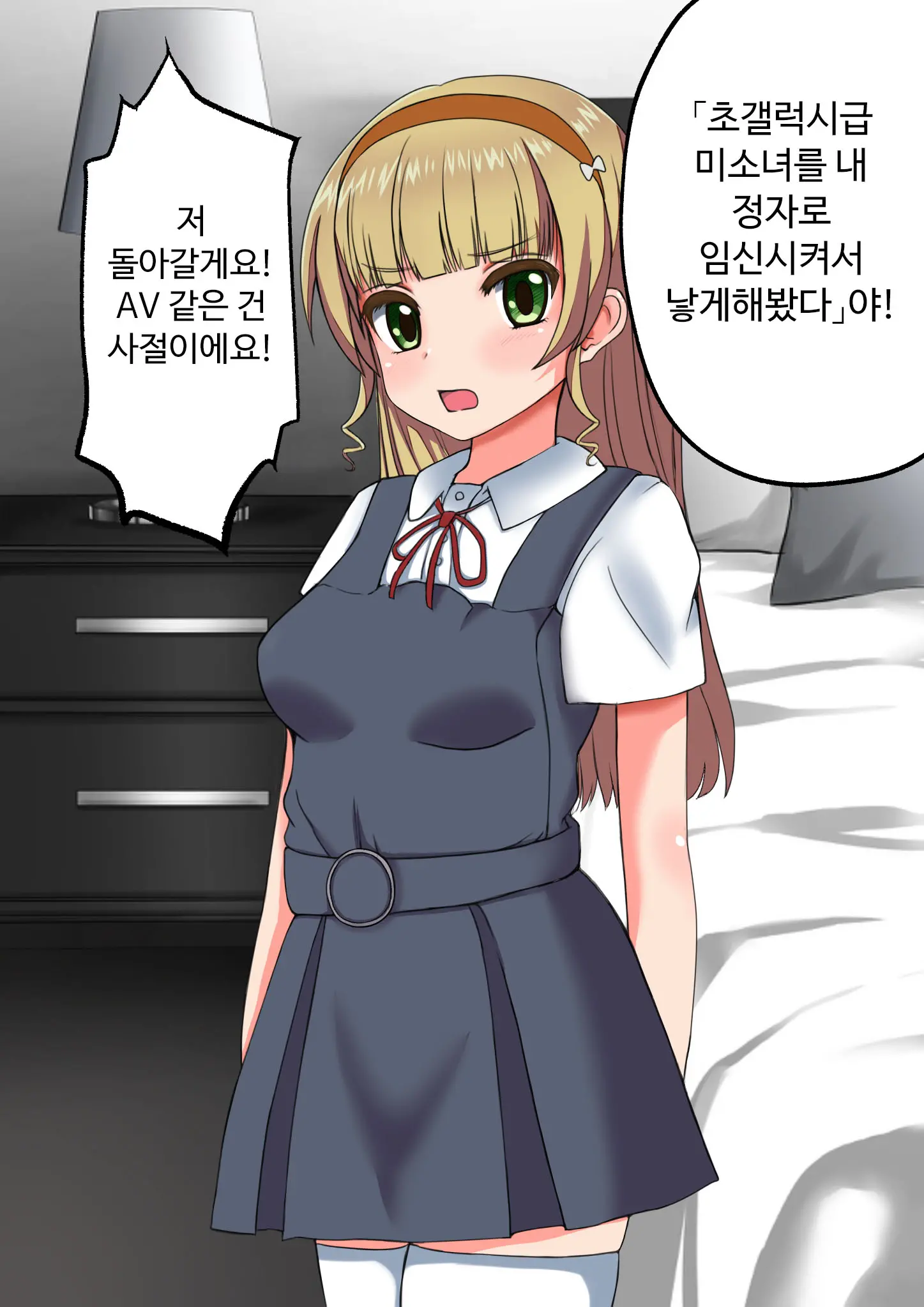 스쿨 아이돌 임신→출산 CG집